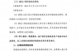 鄂温克族旗遇到恶意拖欠？专业追讨公司帮您解决烦恼